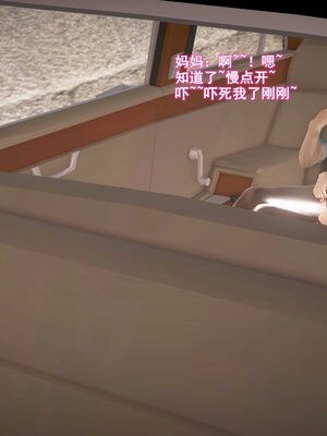 [3D]跳舞的媽媽_212