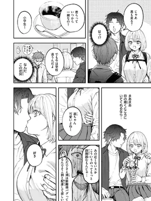 [どろずみ] 媚び媚び求愛セックス_040