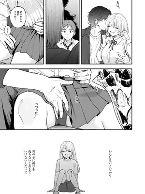[どろずみ] 媚び媚び求愛セックス_041
