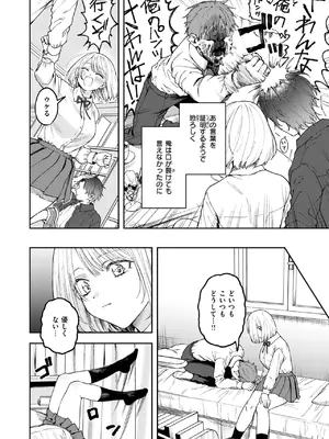 [どろずみ] 媚び媚び求愛セックス_042