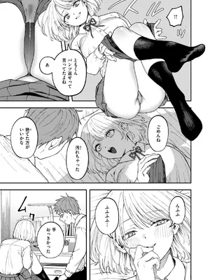 [どろずみ] 媚び媚び求愛セックス_043