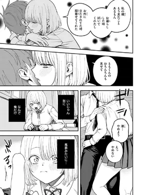 [どろずみ] 媚び媚び求愛セックス_045