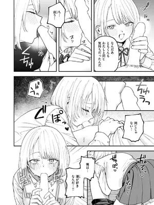 [どろずみ] 媚び媚び求愛セックス_046