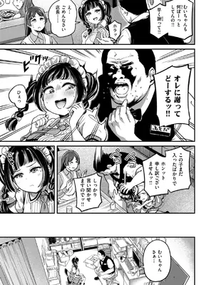 [パンダエキス] がんばれむいちゃん!!_062