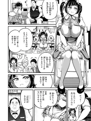 [パンダエキス] がんばれむいちゃん!!_063