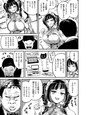 [パンダエキス] がんばれむいちゃん!!_064