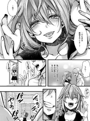 [hal] 暴淫棒食ヤリマンション【201】生意気JKの生イキ契約_101