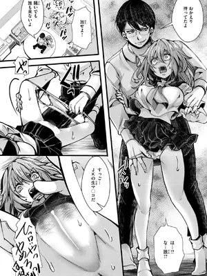 [hal] 暴淫棒食ヤリマンション【201】生意気JKの生イキ契約_105