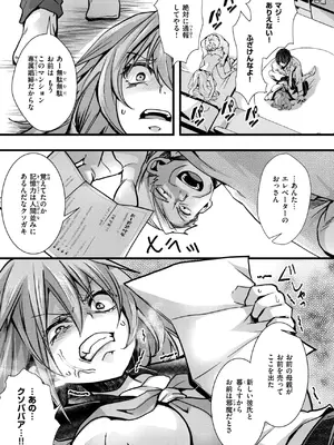 [hal] 暴淫棒食ヤリマンション【201】生意気JKの生イキ契約_110