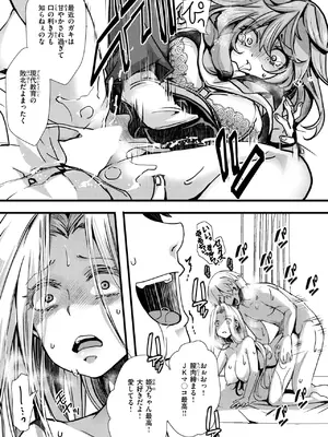 [hal] 暴淫棒食ヤリマンション【201】生意気JKの生イキ契約_112