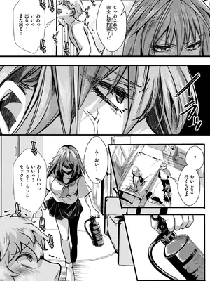 [hal] 暴淫棒食ヤリマンション【201】生意気JKの生イキ契約_115
