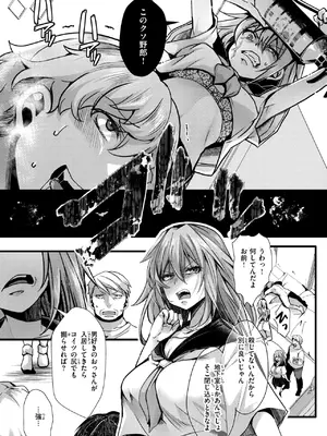 [hal] 暴淫棒食ヤリマンション【201】生意気JKの生イキ契約_116