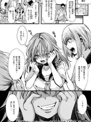[hal] 暴淫棒食ヤリマンション【201】生意気JKの生イキ契約_117