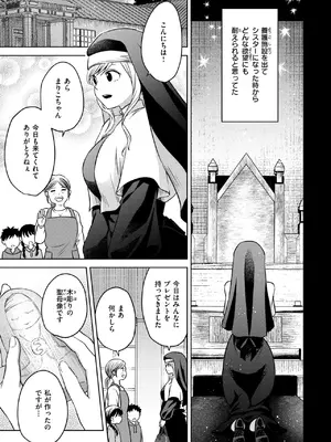[ハイカ] シスターは悪魔に抗えない_120