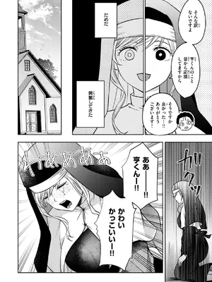 [ハイカ] シスターは悪魔に抗えない_123