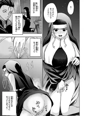 [ハイカ] シスターは悪魔に抗えない_124