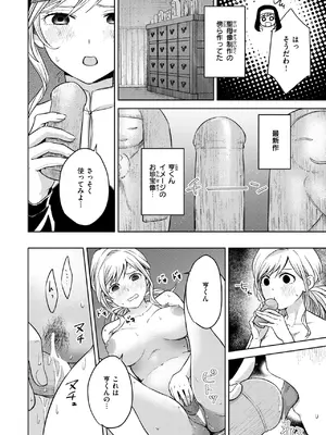 [ハイカ] シスターは悪魔に抗えない_125