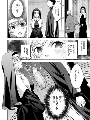 [ハイカ] シスターは悪魔に抗えない_129