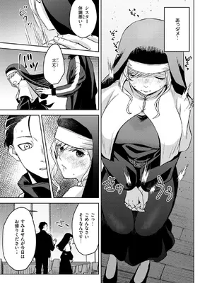 [ハイカ] シスターは悪魔に抗えない_130