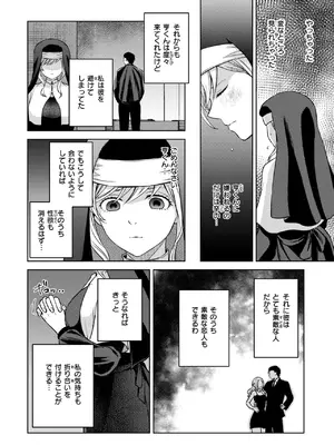 [ハイカ] シスターは悪魔に抗えない_131