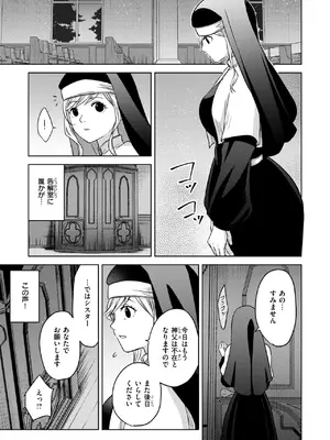 [ハイカ] シスターは悪魔に抗えない_132