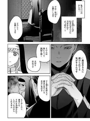[ハイカ] シスターは悪魔に抗えない_133