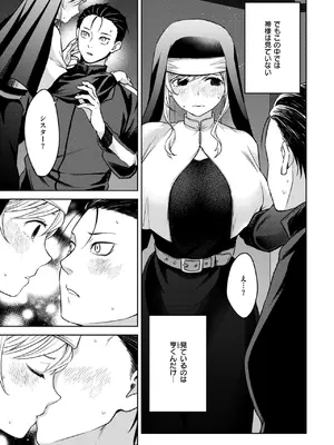 [ハイカ] シスターは悪魔に抗えない_136