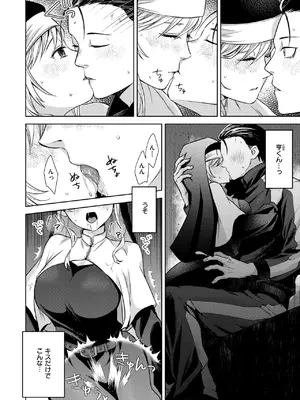 [ハイカ] シスターは悪魔に抗えない_137