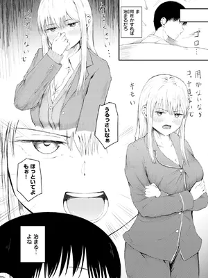 [尾白白尾] 反抗期のクセに一人じゃ寝られない義妹の話_153