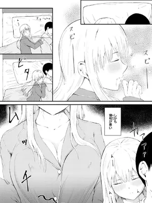 [尾白白尾] 反抗期のクセに一人じゃ寝られない義妹の話_156