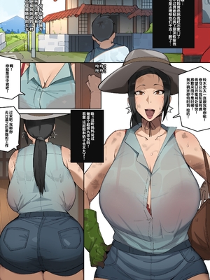 [Elijahzx (Bobtheneet)] Aunt Hina | 阳菜阿姨 [Chinese] [Uncensored] [千禧美少女汉化]_001