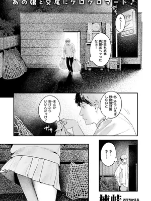 [楝蛙] のらね娘_005