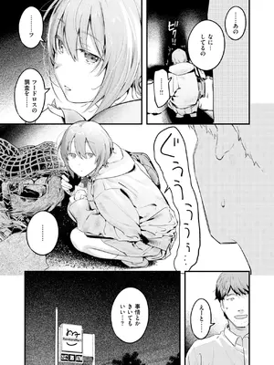 [楝蛙] のらね娘_007