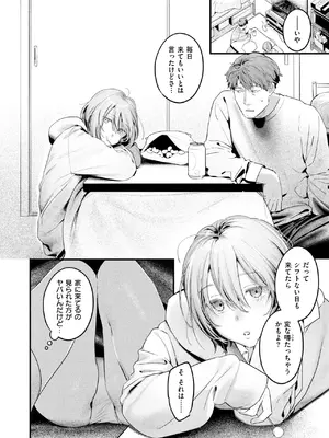 [楝蛙] のらね娘_010