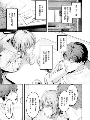 [楝蛙] のらね娘_011