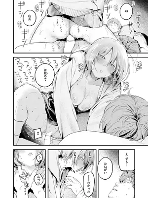 [楝蛙] のらね娘_020