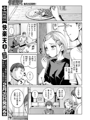 [Hamao] コネクト＋_031