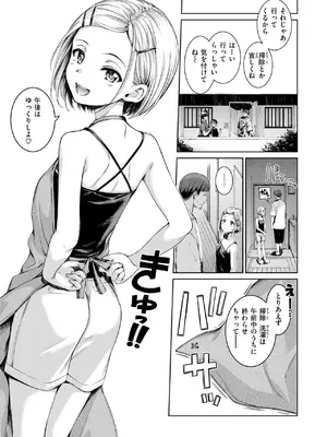 [Hamao] コネクト＋_033