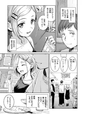 [Hamao] コネクト＋_035