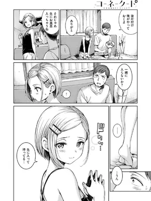 [Hamao] コネクト＋_036