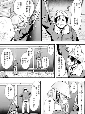 [フグタ家] 冬と現場と作業ギャル_077