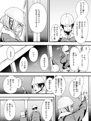 [フグタ家] 冬と現場と作業ギャル_078