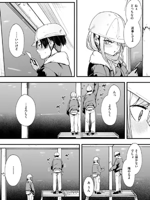 [フグタ家] 冬と現場と作業ギャル_079