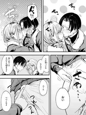 [フグタ家] 冬と現場と作業ギャル_082