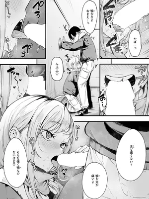 [フグタ家] 冬と現場と作業ギャル_085