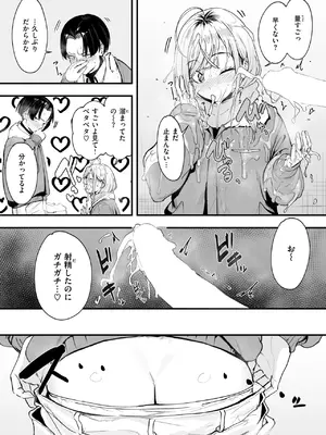 [フグタ家] 冬と現場と作業ギャル_087