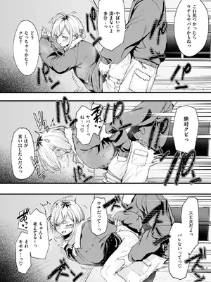 [フグタ家] 冬と現場と作業ギャル_090