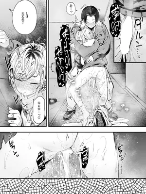 [フグタ家] 冬と現場と作業ギャル_097