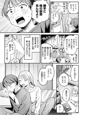 [南文夏] 大人になったね_101