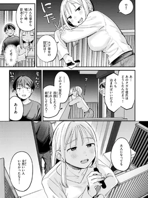 [南文夏] 大人になったね_105
